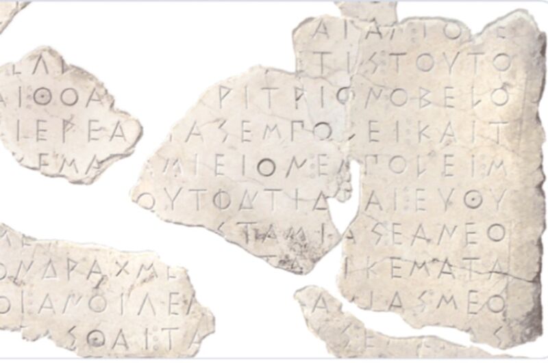 This fragmented inscription records a decree regarding the Acropolis of Athens and dates to 485-484 BCE.