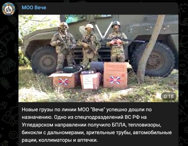 A screenshot from a Russian-language Telegram post from the pro-Russian military MOO Veche group, detailing equipment paid for with the fundraiser, including 